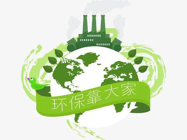 厚街环保|厚街环保公司|东莞环保公司