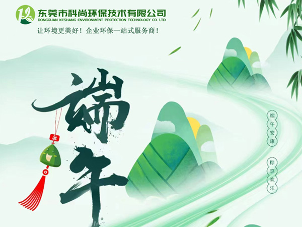 中国传统节日-端午节放假通知！