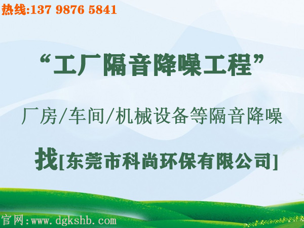 工厂噪声治理怎么做？厂房降噪措施